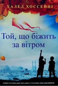 Найсумніші книги до сліз – ТОП-10 найкращих