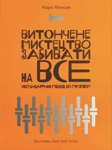 12 найкращих книг з психології для саморозвитку