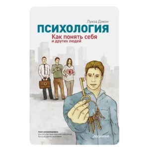 12 найкращих книг з психології для саморозвитку