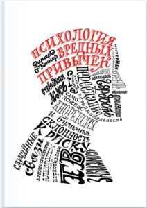 12 найкращих книг з психології для саморозвитку