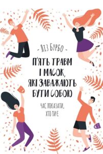 12 найкращих книг з психології для саморозвитку