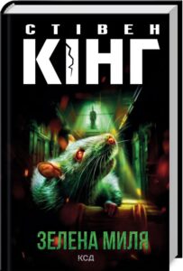 Найсумніші книги до сліз – ТОП-10 найкращих