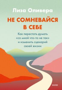 12 найкращих книг з психології для саморозвитку