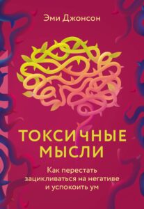12 найкращих книг з психології для саморозвитку