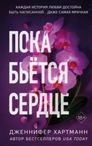 6 любовних романів, де від ненависті до кохання один крок
