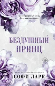 6 любовних романів, де від ненависті до кохання один крок